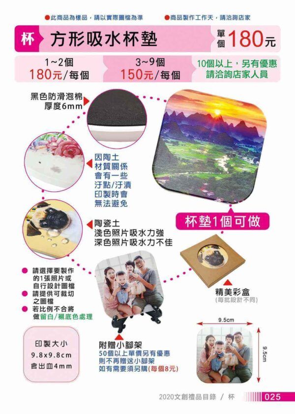 方形吸水杯墊