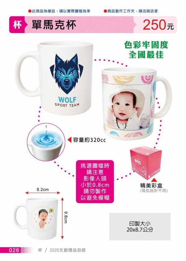 單馬克杯