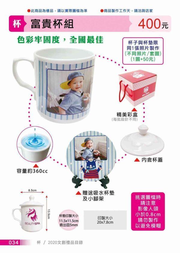 富貴杯組