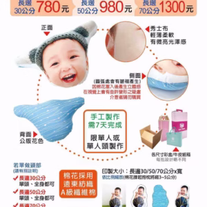 形狀抱枕-秀士布