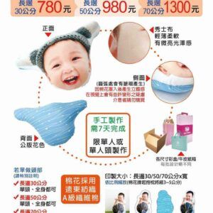 形狀抱枕-秀士布