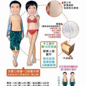 Q版人形抱枕