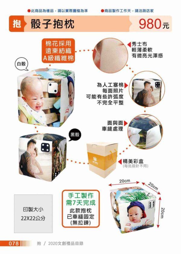 骰子抱枕