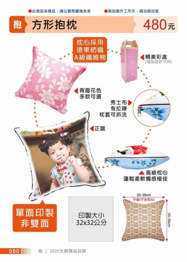 方形抱枕