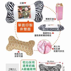 骨頭抱枕