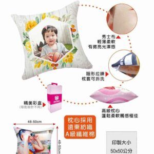 50公分雙面枕