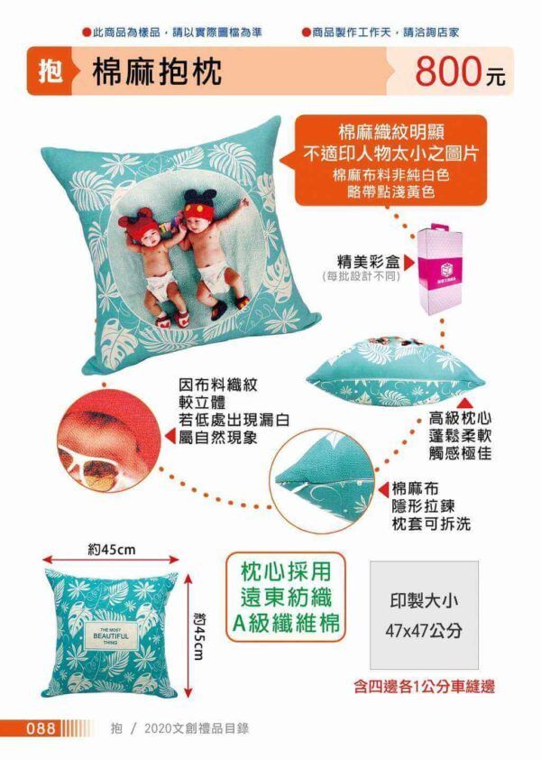 棉麻抱枕
