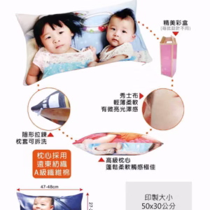 小長方雙面枕