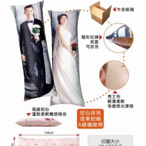 120公分長枕
