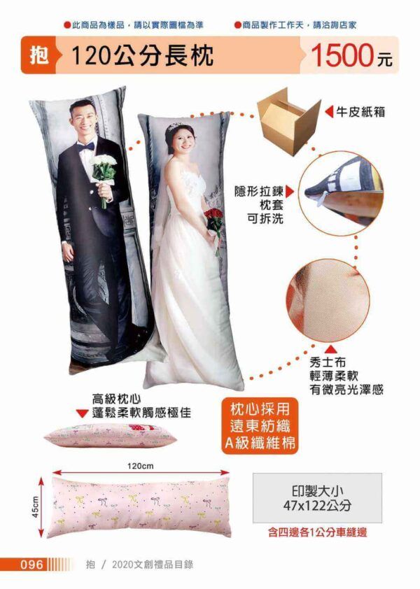 120公分長枕