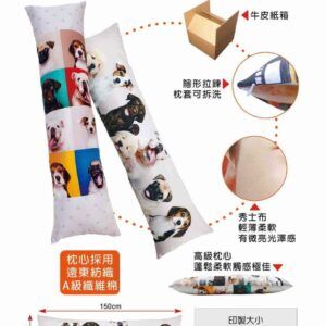 150公分長枕