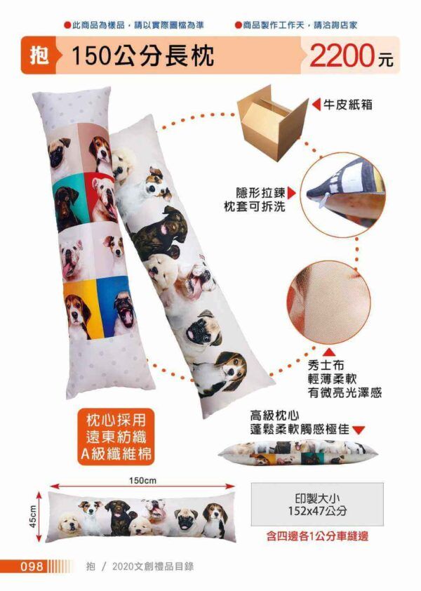 150公分長枕