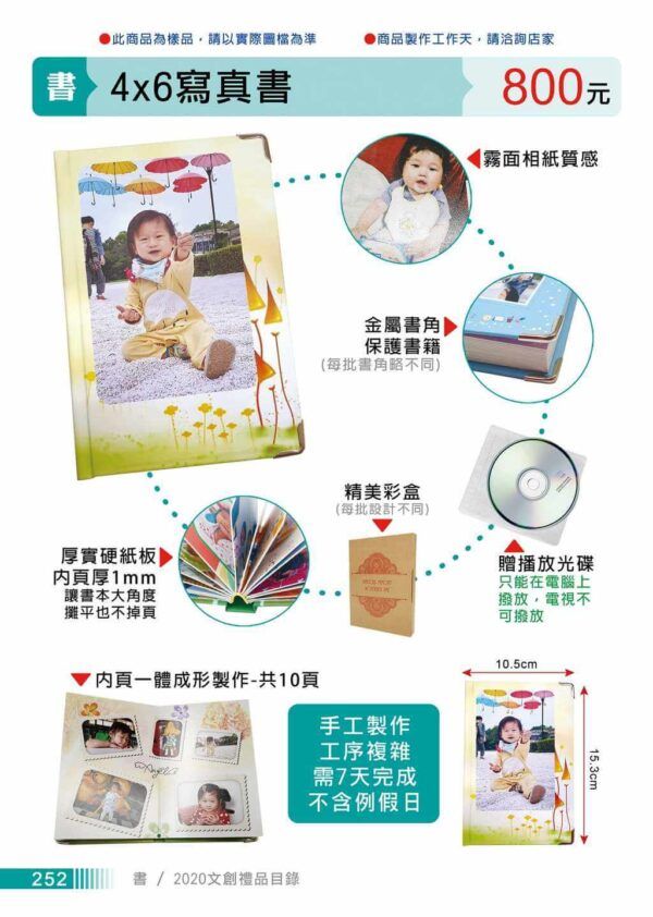 4X6寫真書