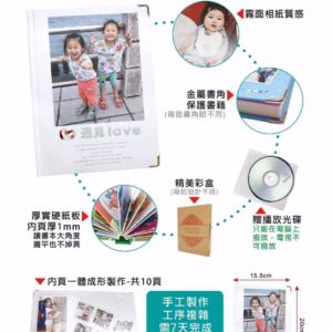 6X8寫真書-橫式 -直式