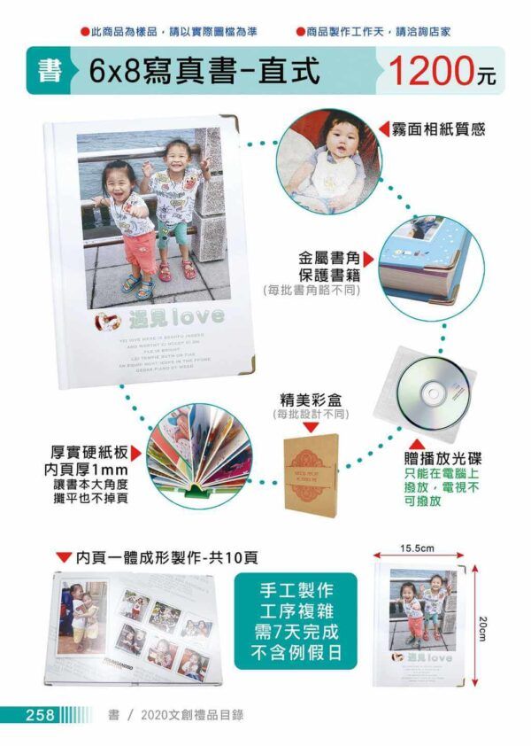 6X8寫真書-橫式 -直式