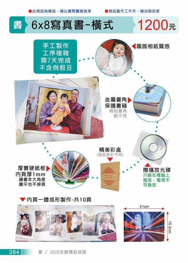 6X8寫真書-橫式