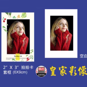 2X3"拍拍卡