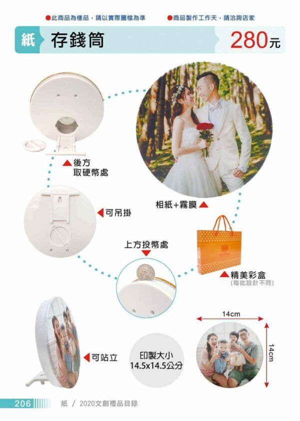 存錢筒