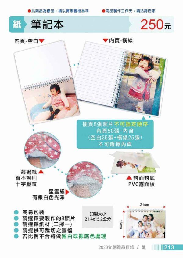 筆記本