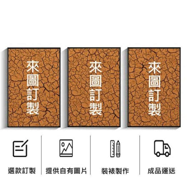 三聯掛畫客製