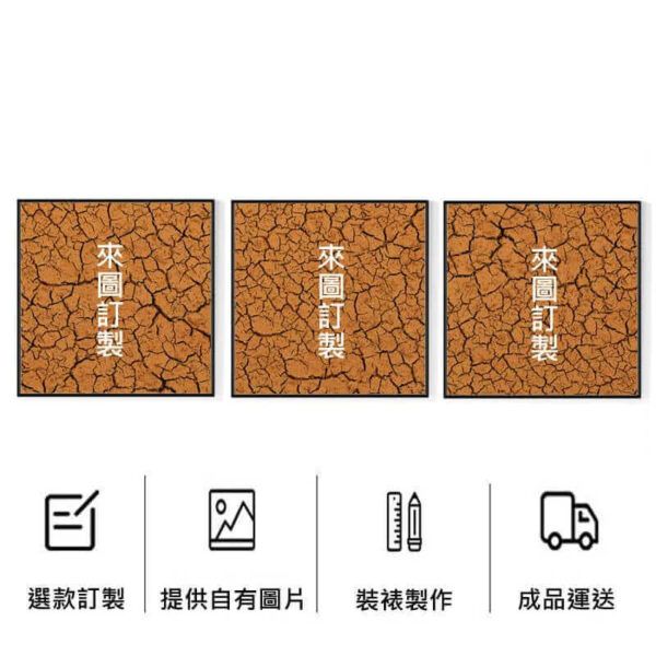 正方形三聯掛畫客製