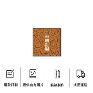正方形掛畫客製
