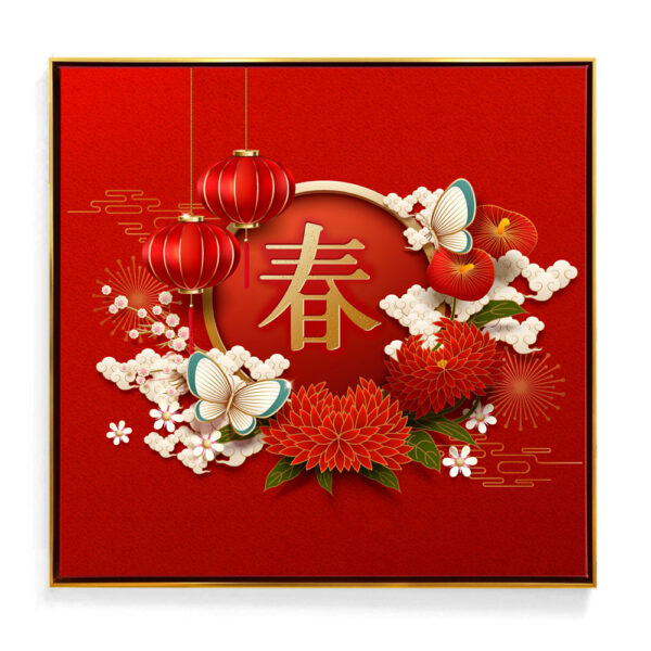 富貴春